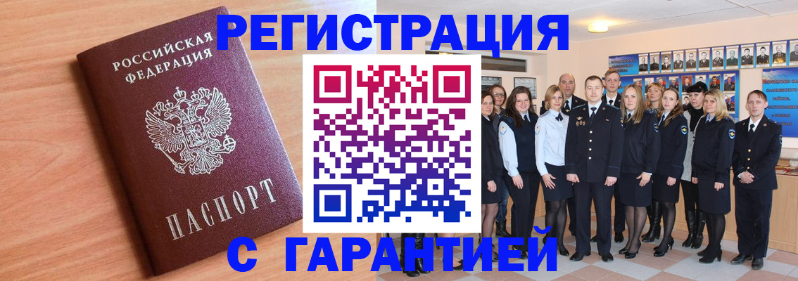 временная регистрация поиск в Петровске