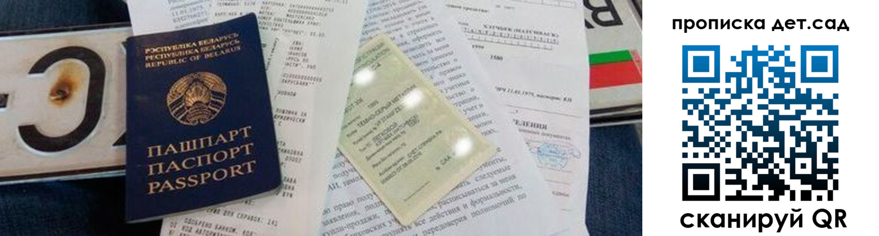 временная регистрация купить в Петровске