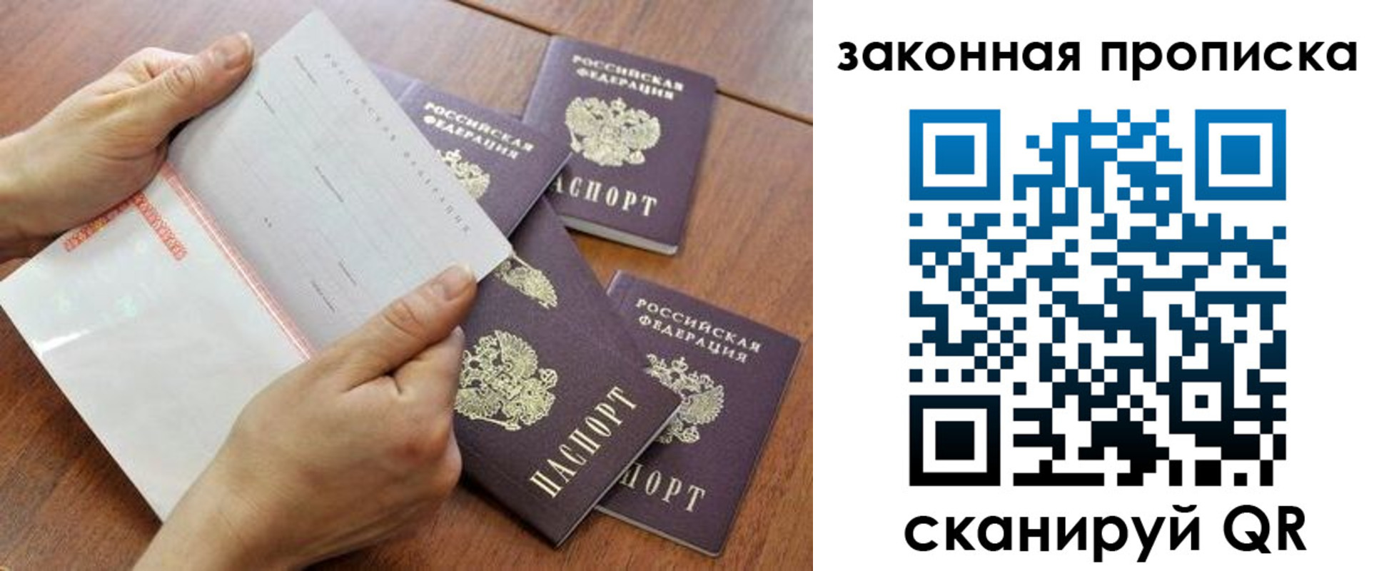 временная прописка в Петровске