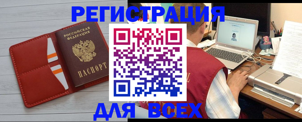 временная прописка в Петровске