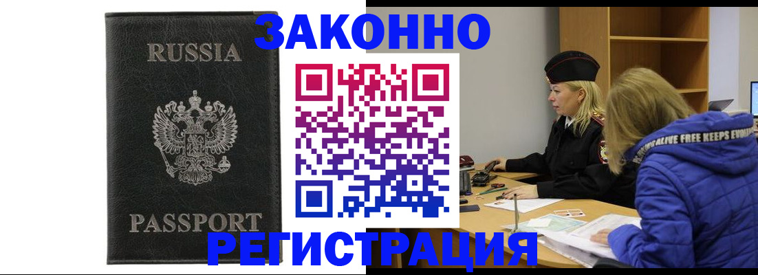 прописка гарантия в Петровске