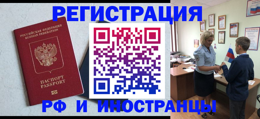 купить прописку в Петровске