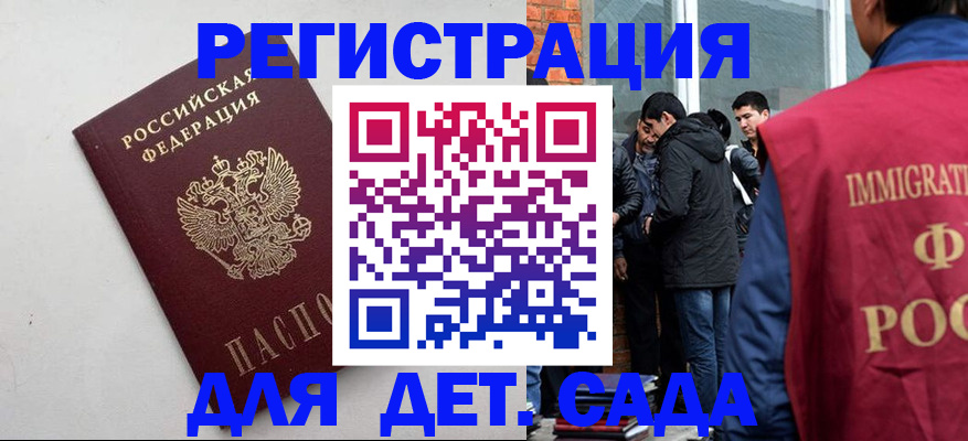 временная регистрация для всех в Петровске